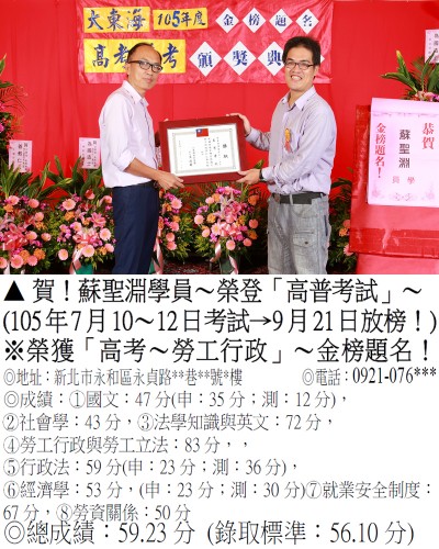 001_105高考-蘇聖淵_8674